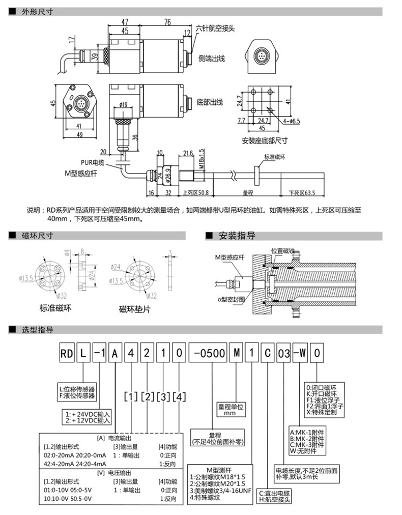 替進(jìn)口型磁致伸縮位移傳感器