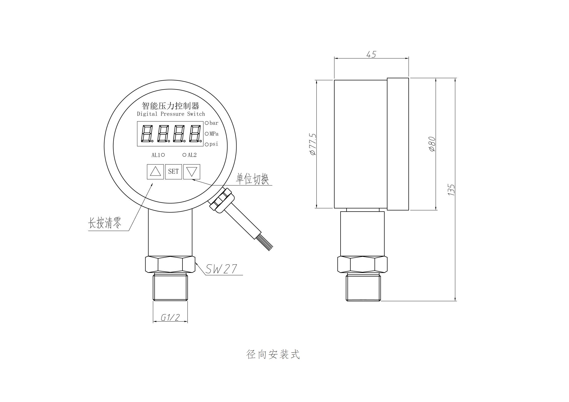 遠傳壓力變送器尺寸