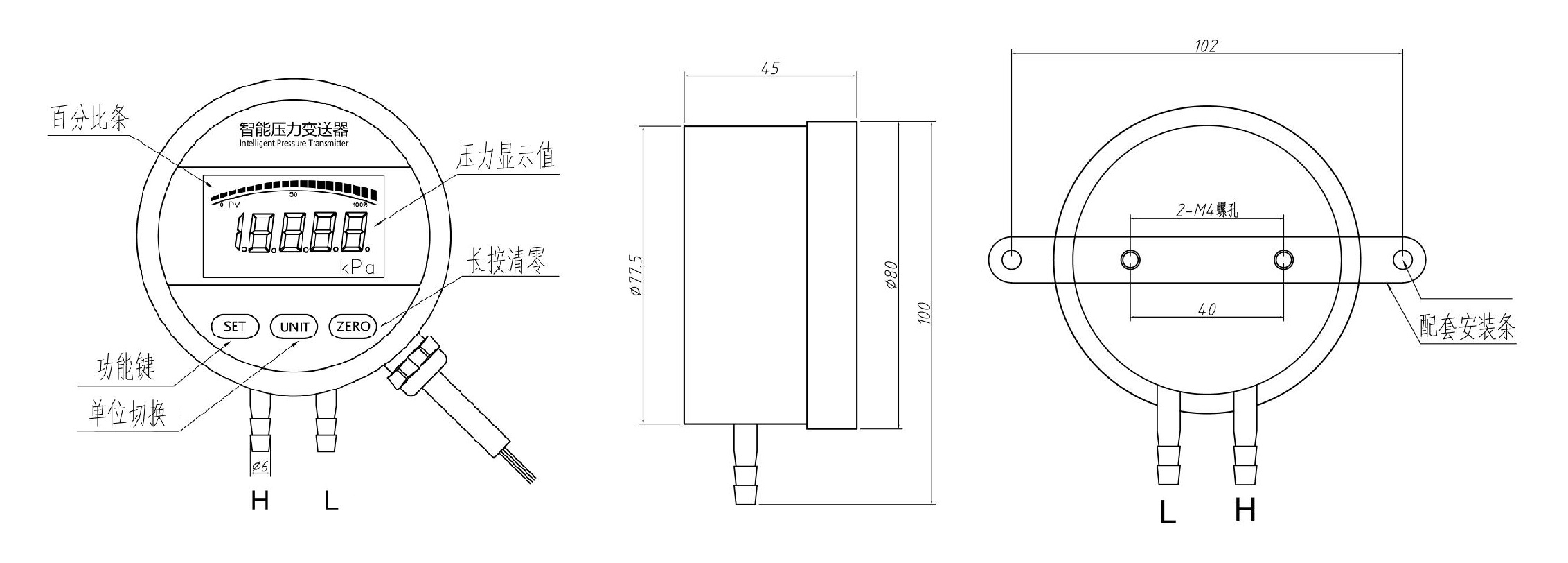 智能壓差變送器